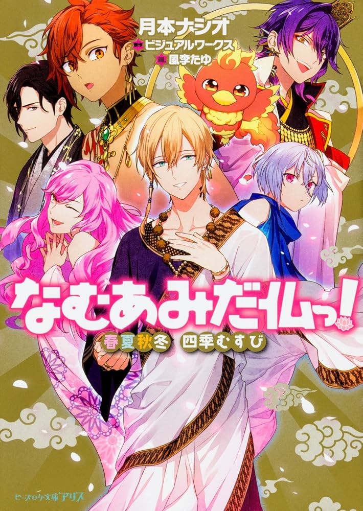 ほぼ新品　なむあみだ仏っ！ 蓮台 UTENA　初回限定版　DVD 全4巻セット Amazon.co.jp: なむあみだ仏っ! -蓮台 UTENA- Blu-ray 第四仏